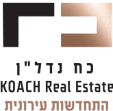 לודאים בנדלן | בונים ציונות במרכז. משקיעים בלוד.