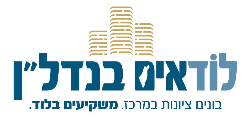לודאים בנדלן | בטנים ציונות במרכז. משקיעים בלוד