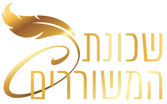 לודאים בנדלן | בונים ציונות במרכז. משקיעים בלוד.